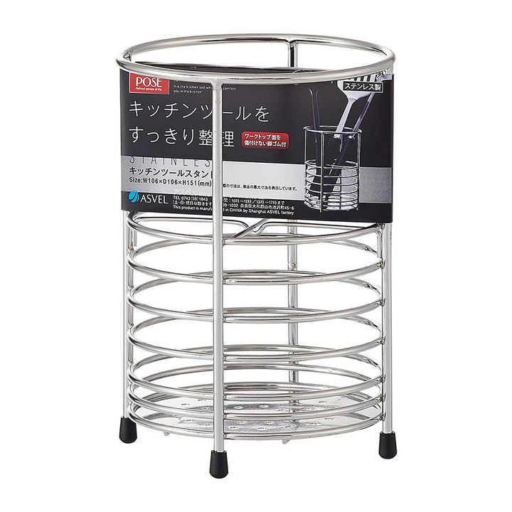 Asvel S Pose St Kitchen Tools Stand