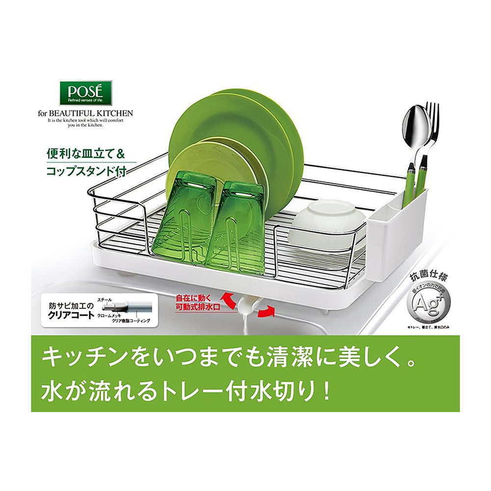 Asvel N Pose Dish Drainer C-Coat