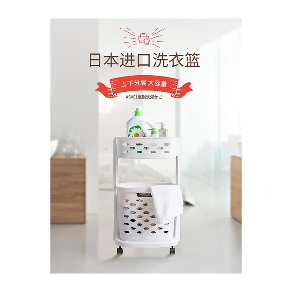 Asvel Will Laundry Wagon R