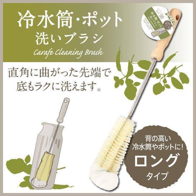 Marna Carafe Brush (53x349x50mm)