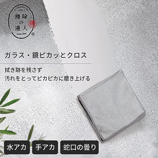 Marna Microfiber Glass & Mirror Cleaning Cloth 2pcs Set (30x30cm)